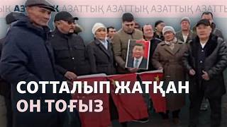 Қытай туын өртеді деп ұсталғандар кім? 19 адам туралы не белгілі? «Атажұрт» іс