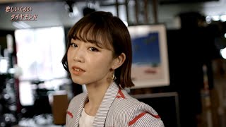 流線形/一十三十一「悲しいくらいダイヤモンド」