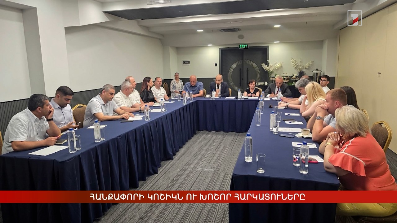 Հանքափորի կոշիկն ու խոշոր հարկատուները