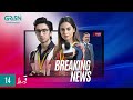 Breaking News Episode 14 | Presented By Pediasure | Amar Khan | Hamza Sohail | [ Eng CC ] Green TV