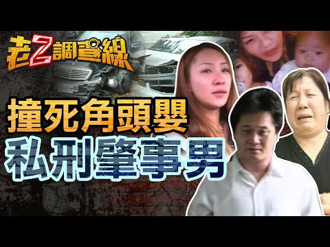 [New Case 473 This Week] Outrageous! Overtaking man kills gangster family member; driver suffers ...