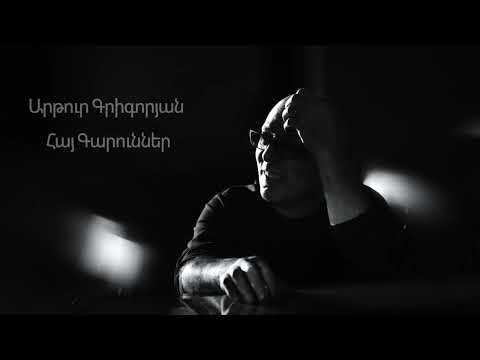 Arthur Grigoryan - Hay Garunner / Արթուր Գրիգորյան - Հայ Գարուններ