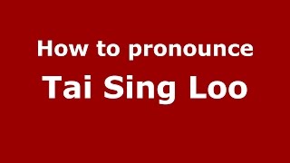 How to pronounce Tai Sing Loo