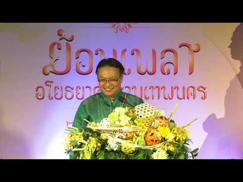 คลิกเพื่อดูคลิปวิดีโอ