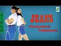 Punnagayil Theemooti Video Songs Jeans Prasanth Aishwarya Rai A R Rahman