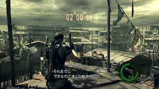 バイオハザード5 マーセナリーズ ユナイテッド  集会場