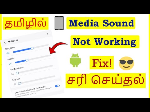 How to Fix Media Sound Not Working Problem in Android Mobile Tamil | VividTech