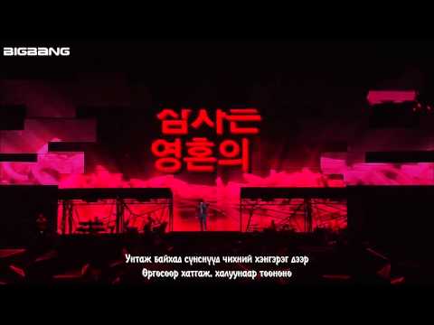 TOP - 'INTRO +TURN IT UP +DOOM DADA' LIVE HD [ Mongolian Subtitle ]
