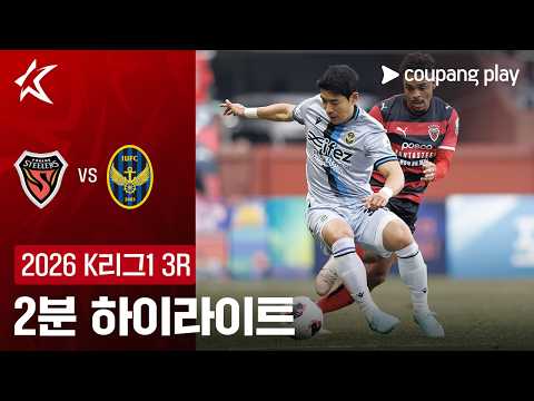 포항 VS 인천UTD 1:1 K리그 스포츠하이라이트