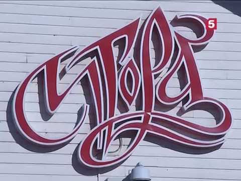 Видео: Видео горнолыжного курорта Игора в Ленинградская область