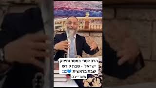 הרב לסרי במסר וחיזוק ישראל - שבת קודש שבת בראשית ????????אשרייכם (הרב מיכאל לסרי) - התמונה מוצגת ישירות מתוך אתר האינטרנט יוטיוב. זכויות היוצרים בתמונה שייכות ליוצרה. קישור קרדיט למקור התוכן נמצא בתוך דף הסרטון הרב לסרי במסר וחיזוק ישראל - שבת קודש שבת בראשית ????????אשרייכם (הרב מיכאל לסרי) - התמונה מוצגת ישירות מתוך אתר האינטרנט יוטיוב. זכויות היוצרים בתמונה שייכות ליוצרה. קישור קרדיט למקור התוכן נמצא בתוך דף הסרטון