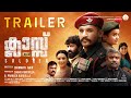 Class By A Soldier Official Trailer | Chinmayi Nair | Vijay Yesudas | Shwetha Menon