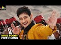 Aagadu Movie Songs | Bhel Poori Full Video Song | Mahesh Babu, Tamanna | Latest Telugu Superhits