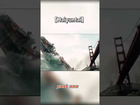 Haiti tai (past one)