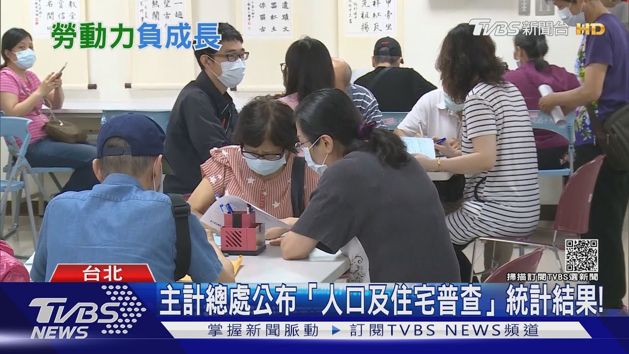 高齡化、少子化影響！15至64歲工作年齡人口大減16.9萬人首次負成長！