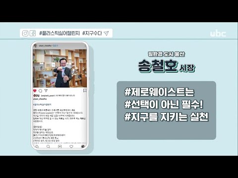 2020/08/29  필환경시대의 지구수다 제18화 (클릭!)