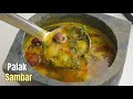 ఘుమఘుమలాడే పాలకూర సాంబార్ || Spinach Sambar recipe in telugu || Healthy Re
