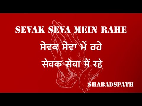 Sevak seva mein Shabad satsang #youtube #motivation #video #radhasoami #radhaswami Satsang