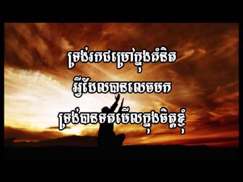 Heart of worship in Khmer