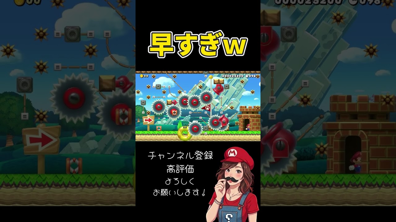 一体何が起きているんだw【スーパーマリオメーカー2】 #supermariomaker2 #スーパーマリオメーカー2