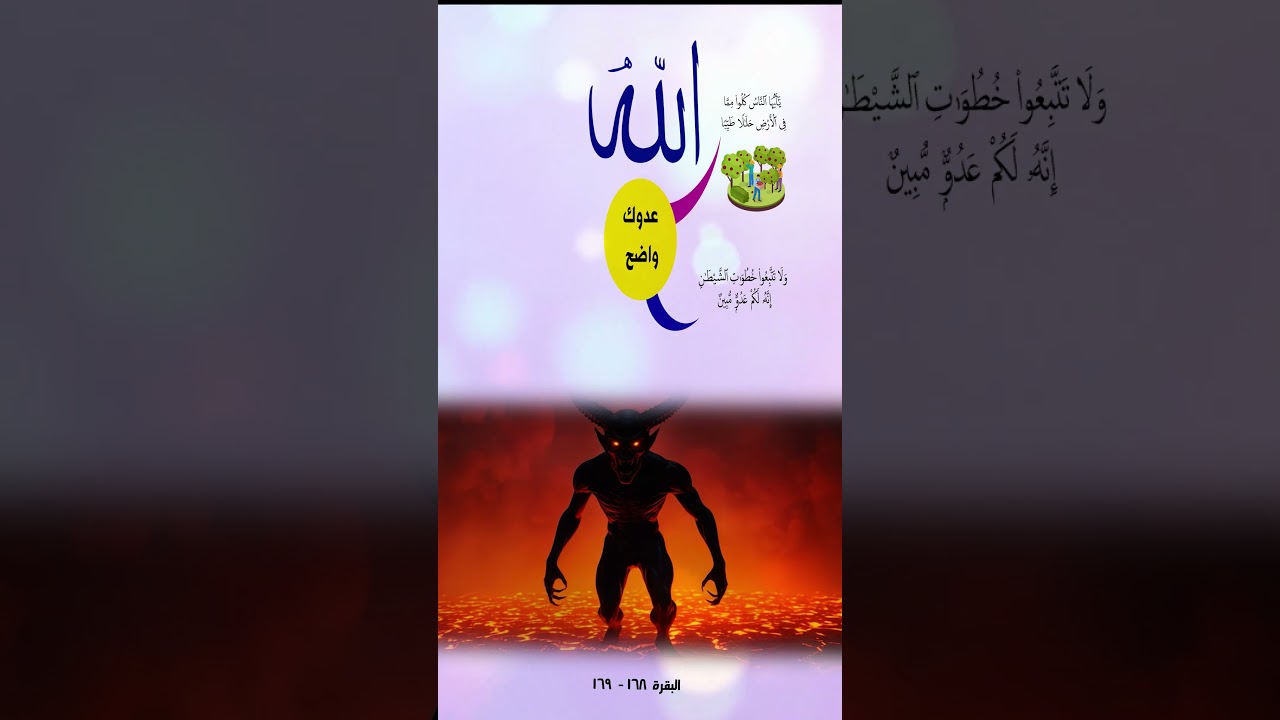 عدوك واضح