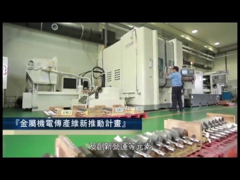 經濟部2015產業升級轉型方案圖片