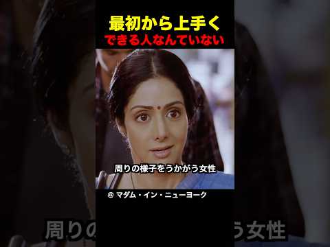 最初から上手くできる人なんていない
