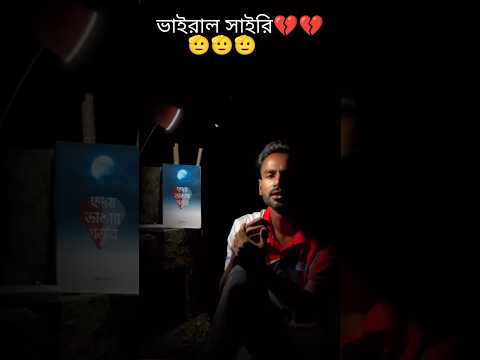 thoughts of Bilal bhai chehra Tumi bhai 🌺#thoughts #of #billal #thoughtofrabbi #youtube #trending