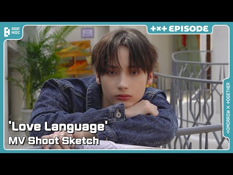 'Love Language' MV Shoot Sketch | EPISODE | TXT (투모로우바이투게더)