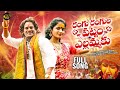 RANGU RANGULA PATNAM YELLAMMAKU FULL SONG 2025 BONALA SONGS GURU RANA PRATHAP BHAVYASRI MUSIC