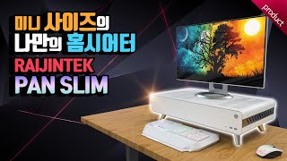 RAIJINTEK PAN SLIM (화이트)_동영상_이미지