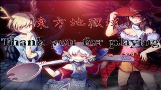 【ゆっくり実況】東方地獄域　攻略動画part final　～EX編