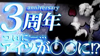 チラ見せOP - 【 さ、3周年記念配信… 】コケコケコケッッッ…!!!!!!!!!コッコッコッコッケコッコー!!!!!【 #チキチキライブ/のりプロ所属 】