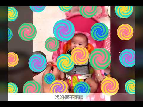 綸綸收涎成長紀錄