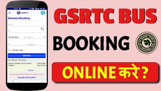 GSRTC bus booking online kaise kare | How to ticket booking in GSRTC | ST bus booking online gujarat