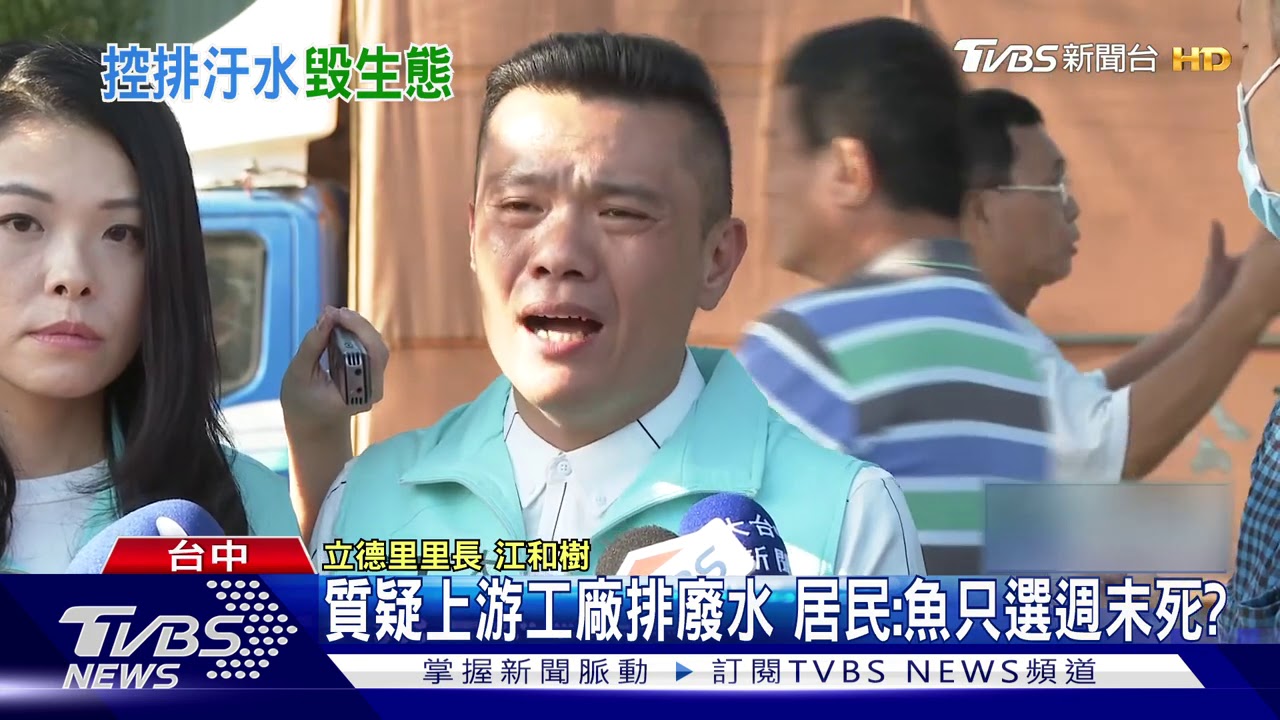 「黑泥水惡臭」魚暴斃 大里人控溪水遭汙染