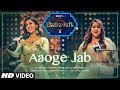 ELECTRO FOLK: Aaoge Jab | Neeti Mohan, Payal Dev & Aditya Dev | T-Series