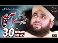 Mere Aaqa Madine Mein Mujhe Bhi Ab Bula Lijiye Ahmed Raza Qadri Mohammad Chand Nanpur