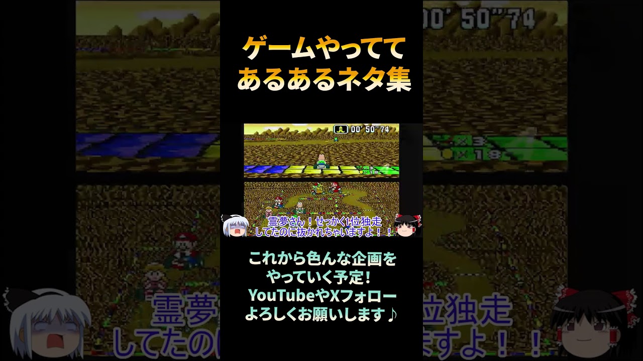 【マリカー】マリカーあるあるネタｗ　/スーパーマリオ/スーパーマリオブラザーズ/Super Mario Bros.　#shorts