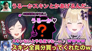 とある人の指示でうるかさんからスキンを買ってもらった話を天宮こころさんから聞いて爆笑する胡桃のあ【切り抜き/胡桃のあ/うるか/奈羅花/天宮こころ/ぶいすぽ/League of Legends】