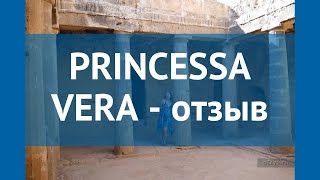 PRINCESSA VERA 3* Кипр Пафос отзывы – отель ПРИНКЕССА ВЕРА 3* Пафос отзывы видео