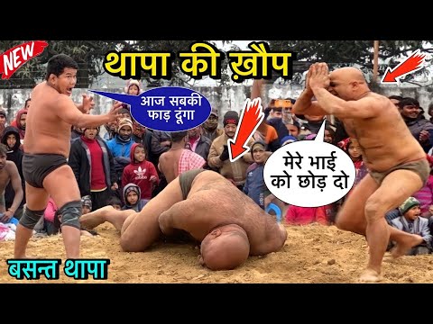 बसंत थापा का दिल दहला देने वाली कुश्ती | basant thapa ki kushti | thapa ki kushti | kushti dangal 