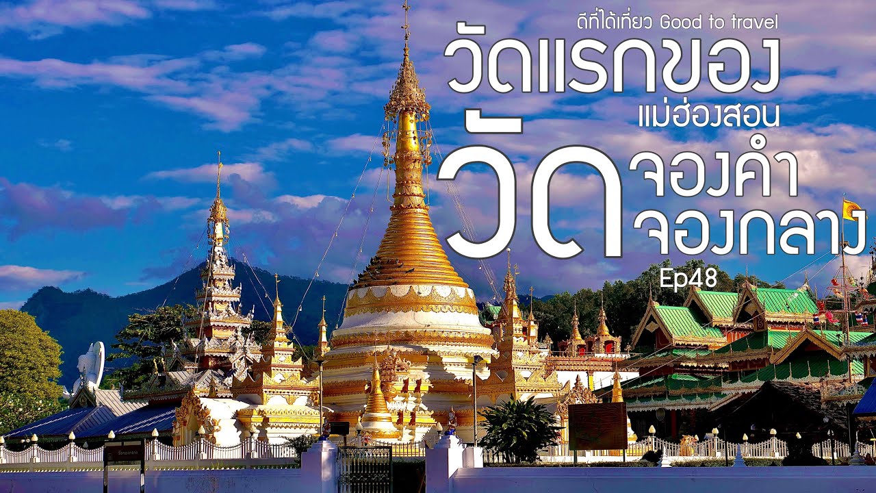 Wat Chong Klang