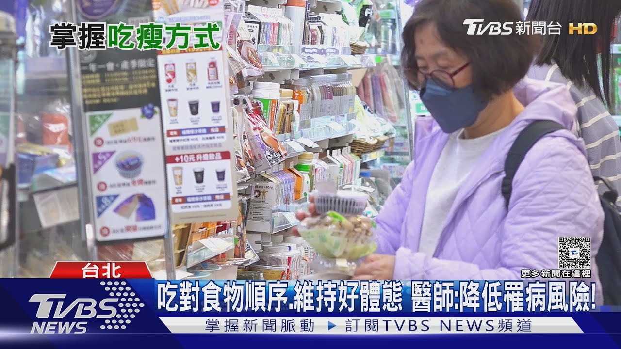 外食熱量總是爆表? 掌握「這些吃法」也能輕鬆瘦!