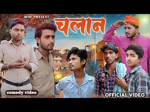 चालान || Chalan || Desi #comedy Video || Short film || #w4f