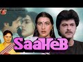 Saaheb Movie साहेब Heart Touching Hindi Emotional Story Anil Kapoor Classic Movie Saaheb