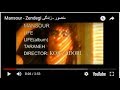 Mansour - Zendegi(Life)(Official Music Video ...