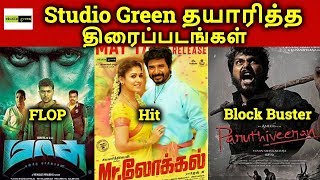 Download lagu Studio Green Produced Movies Hit? OR Flop? | தமிழ் mp3