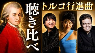 Download lagu 【聴き比べ】世界一難しいトルコ行進曲！？モーツァルトもびっくりの6人のピアニストたち mp3