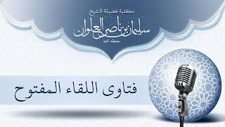 صورة هل تعتبر العمليات الاستشهادية من الانغماس في العدو | الشيخ سليمان العلوان